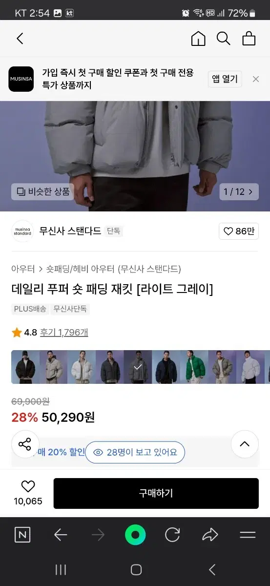 무신사 숏패딩 라이트그레이 xl팝니다